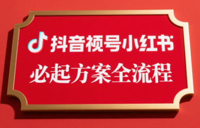 李哥·无人直播带货全链防封实战课