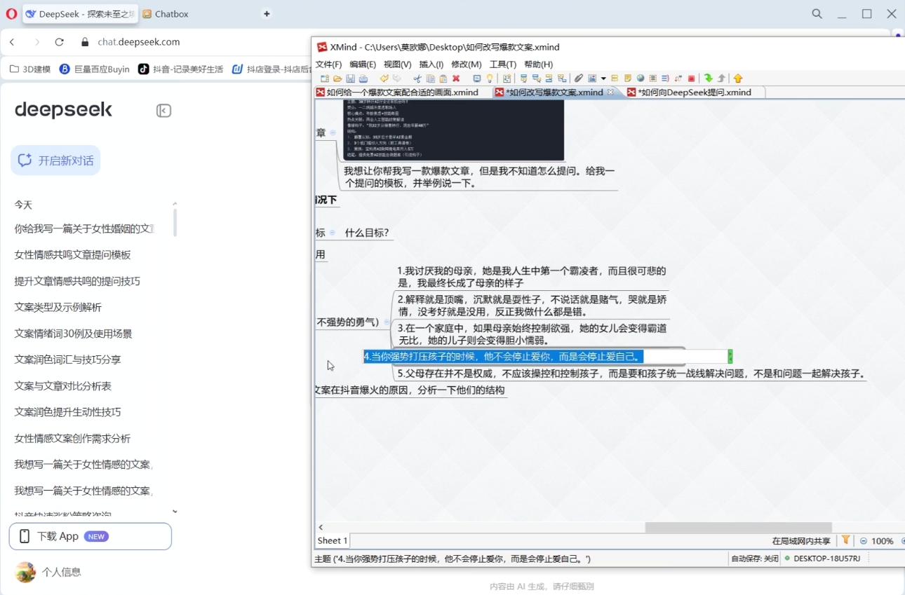 白杨老师·Ai自媒体实操课(更新4月)