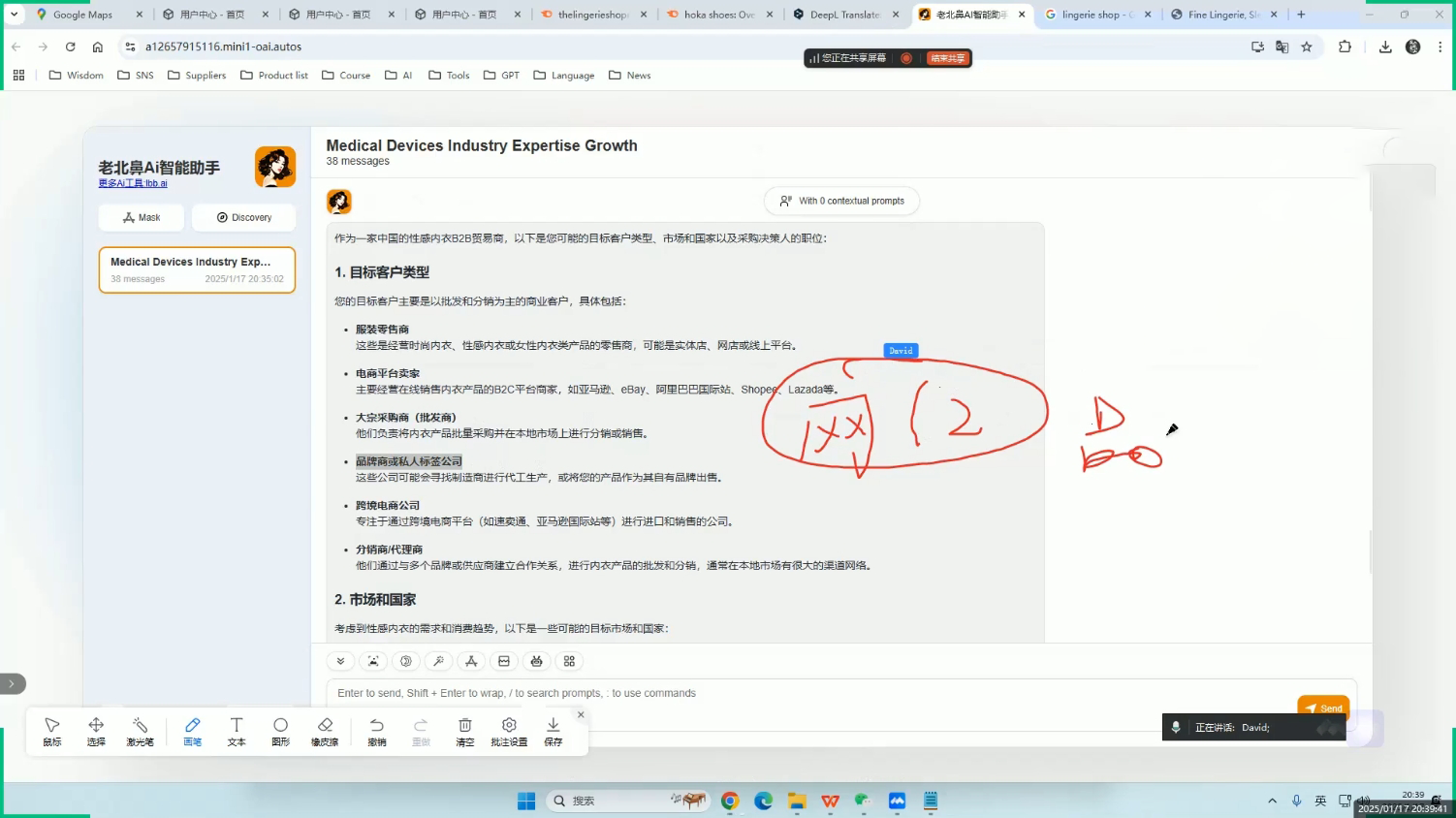 大卫·AI闪电做外贸训练营(更新5月)