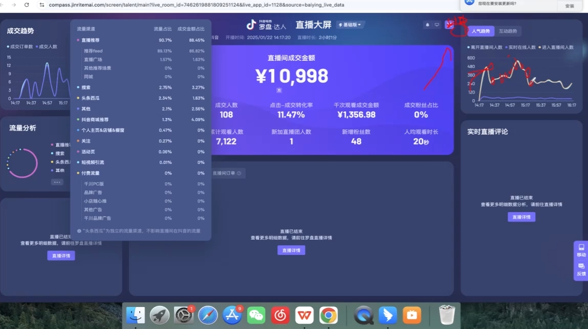 久久疯牛·打造运营型主播(更新6月)