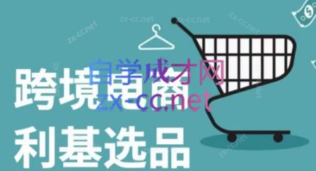 阿甘·2025年跨境电商选品案例(更新7月)