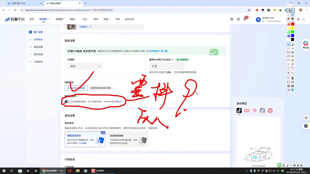 选品×剪辑×投流全闭环，破播自然流+撬动高ROI