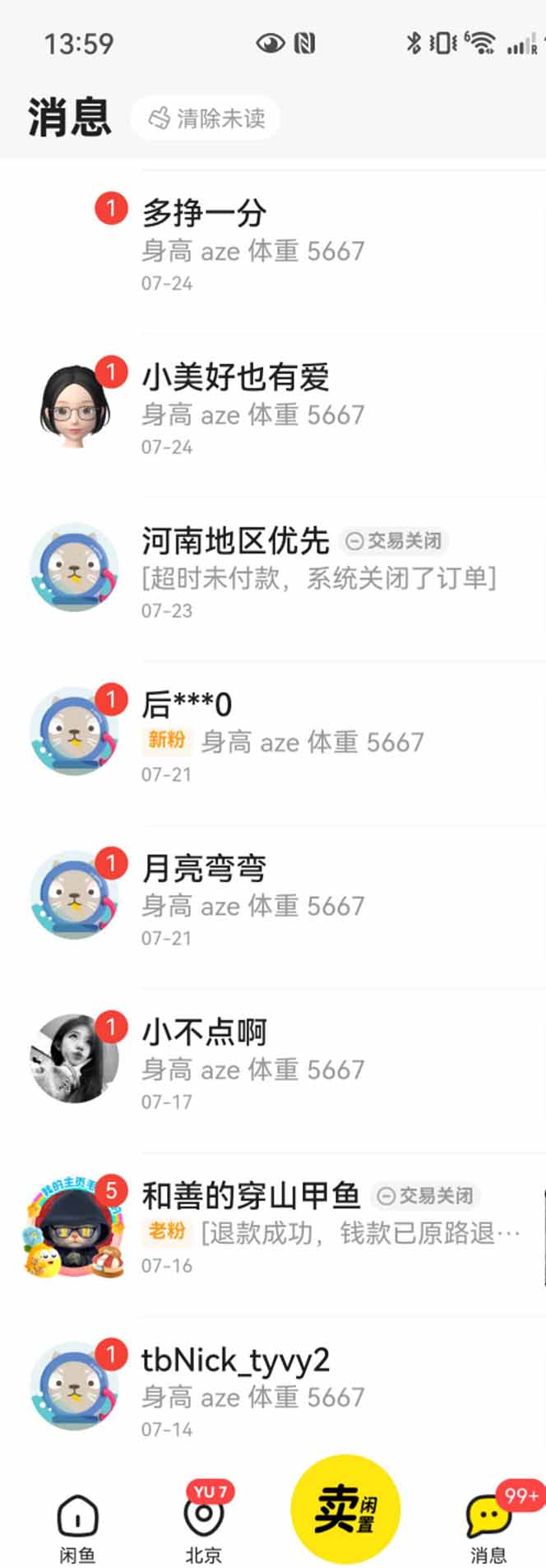 花重金学的闲鱼引流法，日引流300+创业粉，看完这节课瞬间不想上班了