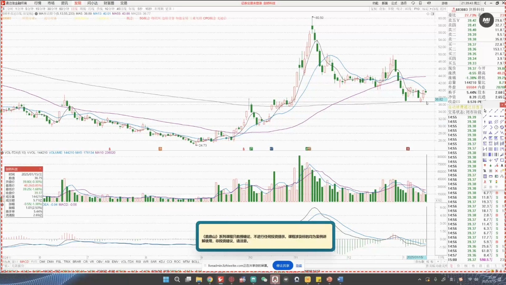 大师兄·鹿鼎山系列内部课程(更新8月)