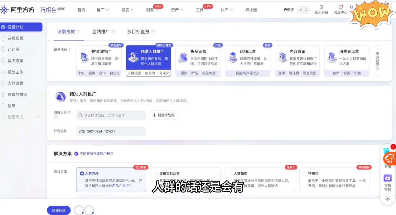 大猫淘差价课程(部分更新8月)