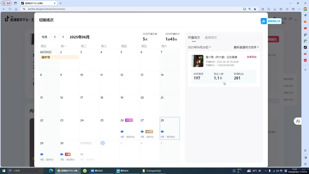抖音从0到1起号运营全攻略课程
