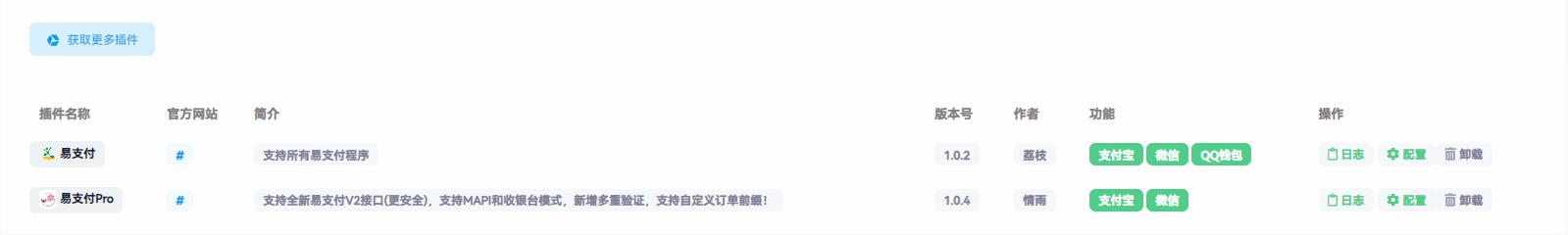 余宽码支付对接各大网站支付教程＋注意事项