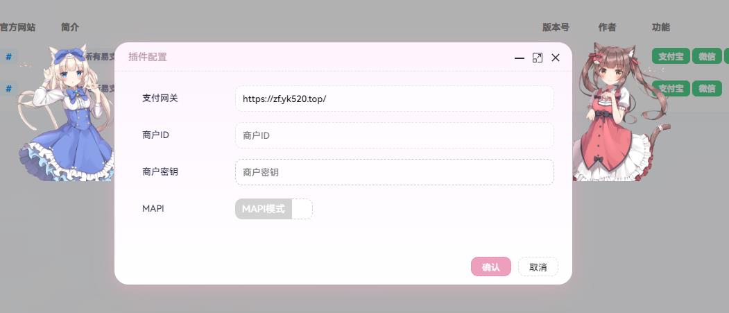 余宽码支付对接各大网站支付教程＋注意事项