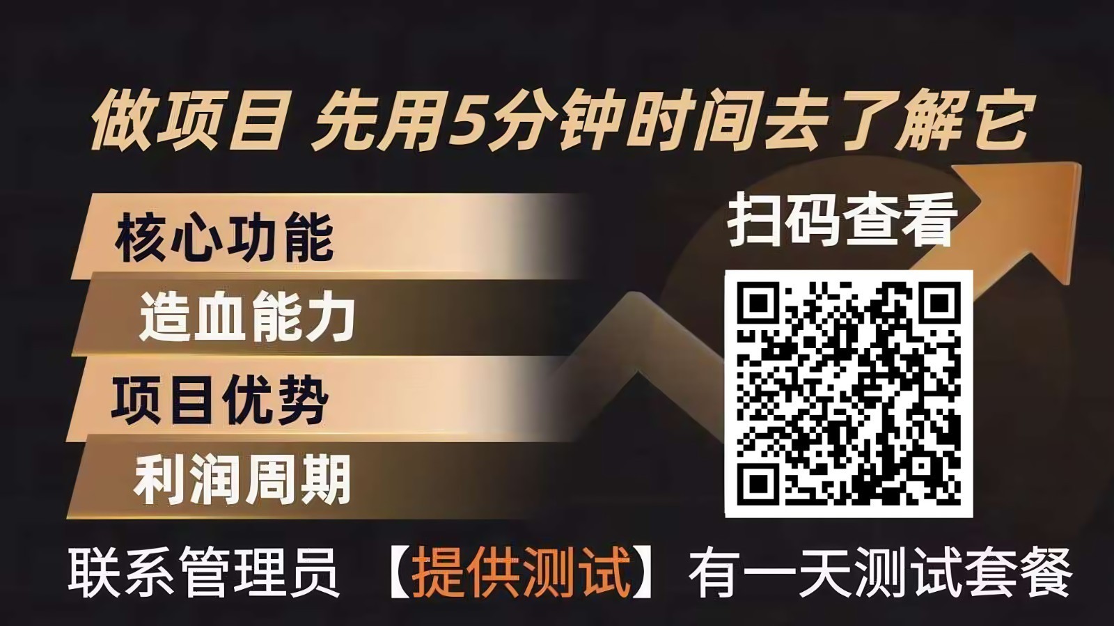 图片[1]-青创助手0门槛副业！每天手机挂机4小时日赚300+！无套路！-白蛇网赚