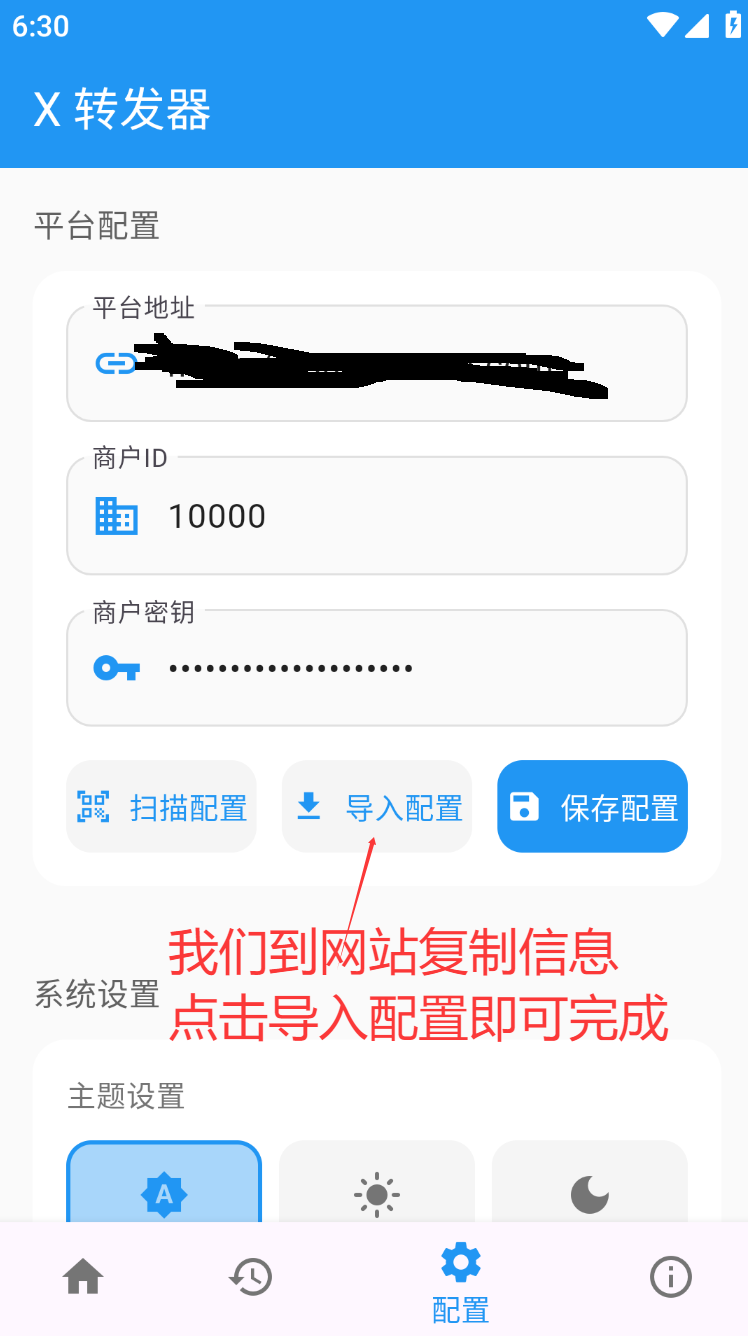 APP监控端【Xpay】