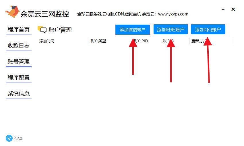 PC三网挂机软件 / 首次配置教程【Xpay】