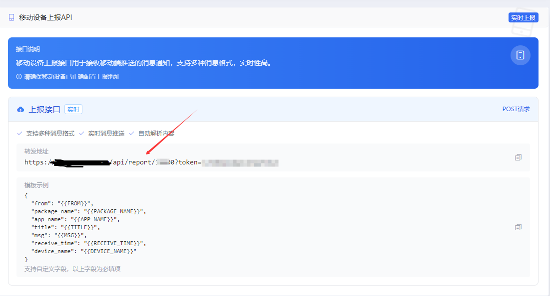 APP监控端【Xpay】