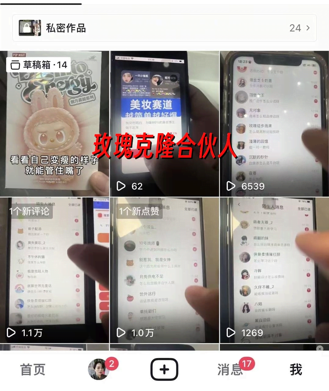 (18919期)玫瑰ai,一键爆款ai工具,自媒体的必备神器,50多个功能,详细教程 (18919期)玫瑰ai,一键爆款ai工具,自媒体的必备神器,50多个功能,详细教程