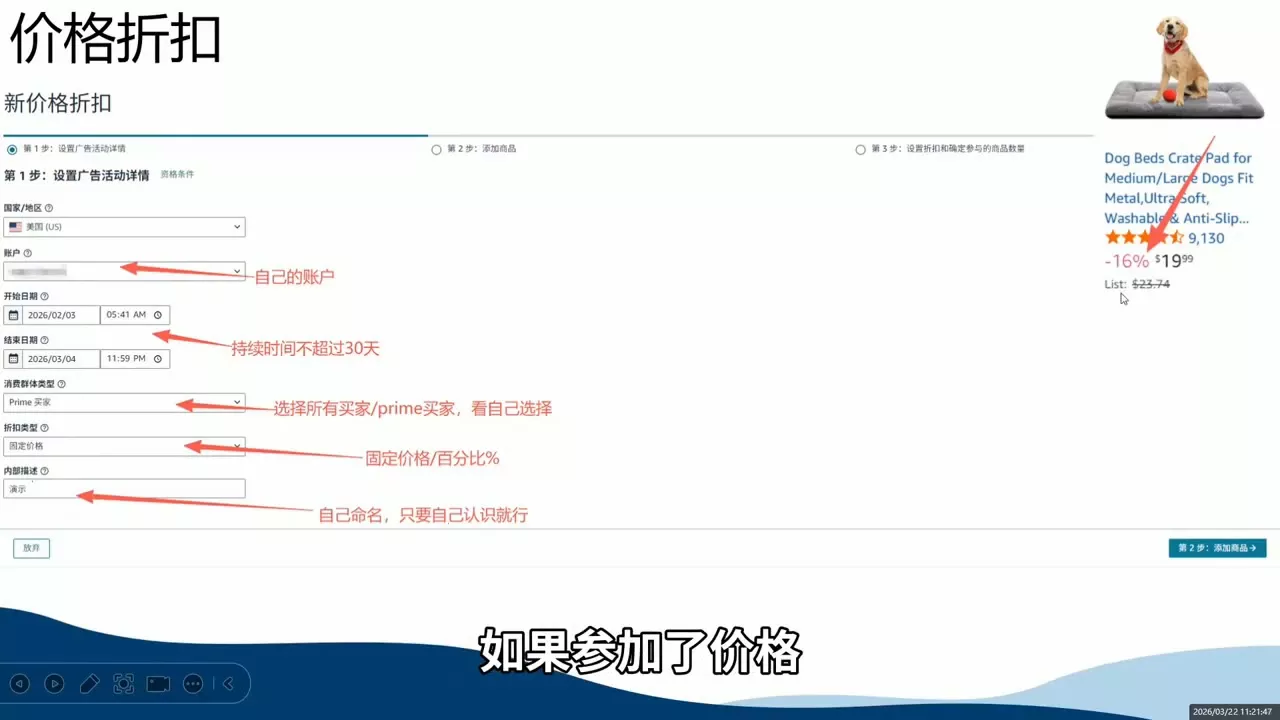 跨境大武当·亚马逊全流程体系课