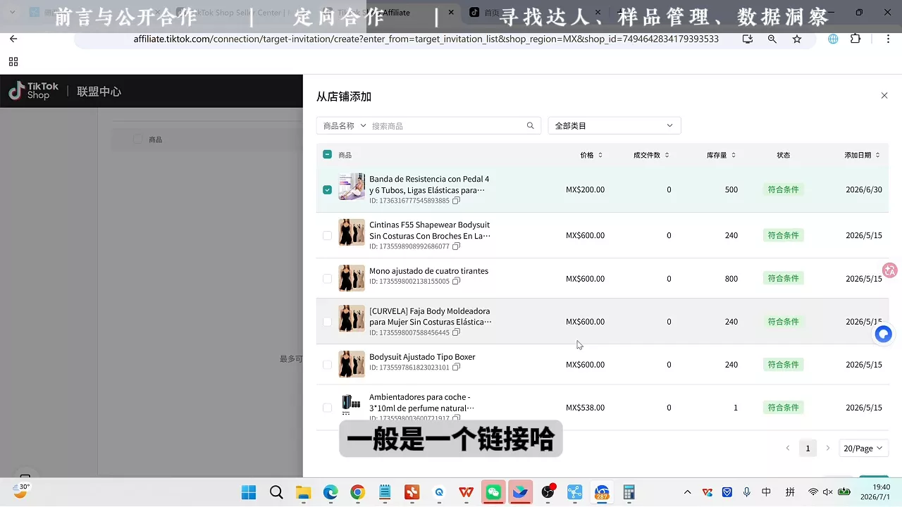 绿洲·TikTok从0到1运营全流程(更新7月)