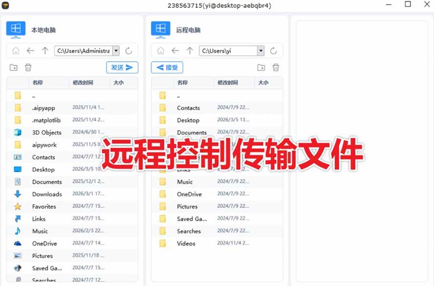 （19468期）开源桌面远程工具，远超收费版本！免费供个人和商业无限使用，全平台支持，桌面远程控制 HopToDesk