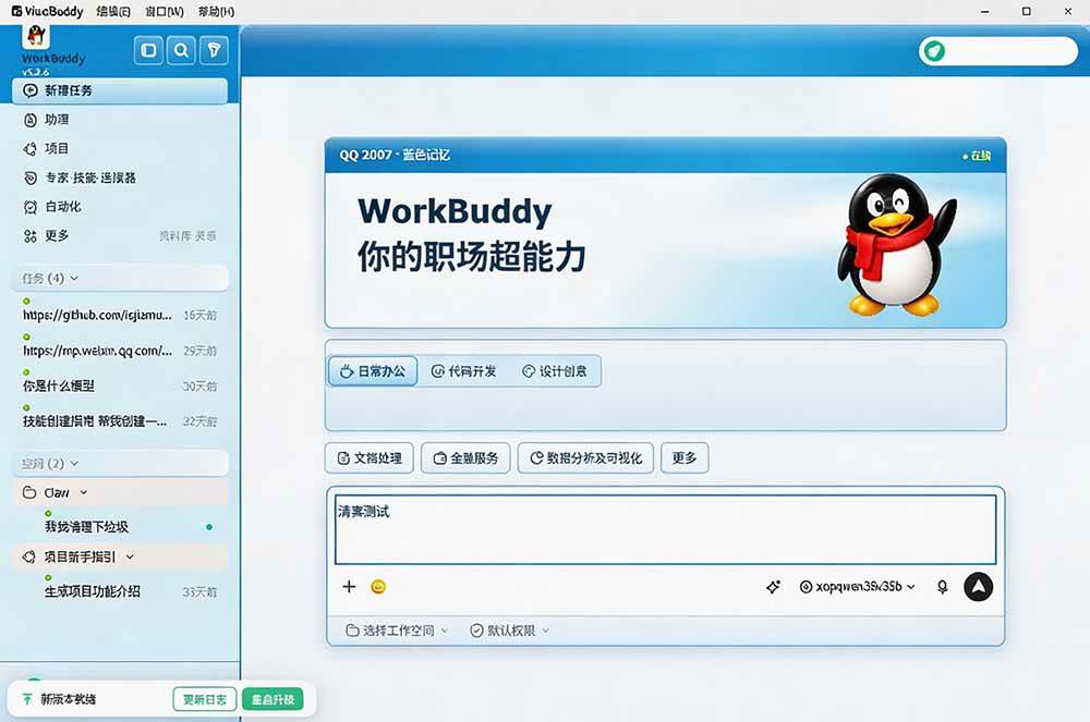 （19586期）免费开源的CodeDrobe，让AI工作台随心换肤，支持Codex、WorkBuddy等，免费且本地运行！