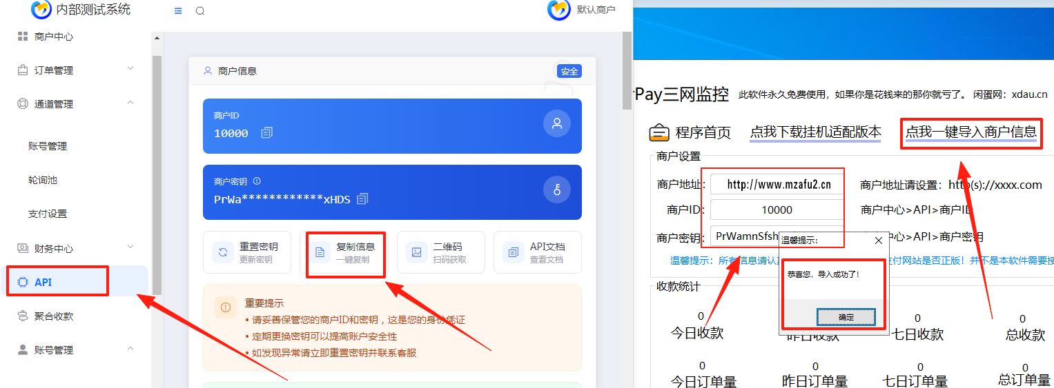 ［微信PC自挂］☞个人码通道配置（无异地版）