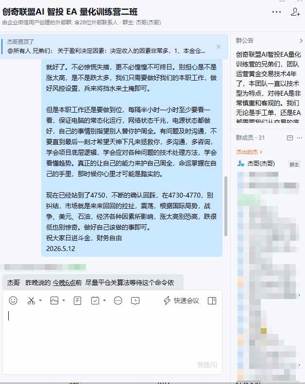 (19737期)AI智投EA量化训练营第三期,多策略智投+防爆技术+趋势分析 ,小白轻松上手,矩阵放大,长期稳定,日入500U。 (19737期)AI智投EA量化训练营第三期,多策略智投+防爆技术+趋势分析 ,小白轻松上手,矩阵放大,长期稳定,日入500U。