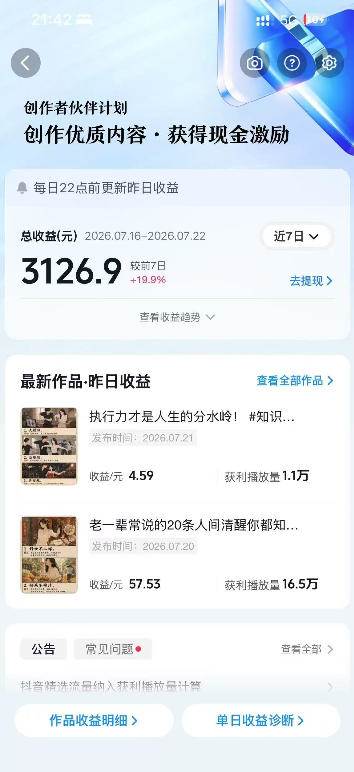 (19966期)外面卖699元的抖音10W粉博主AI绘图实战课:提示词+爆款复刻+漫画创作+封面设计,从0掌握AI作图与变现完整流程 (19966期)外面卖699元的抖音10W粉博主AI绘图实战课:提示词+爆款复刻+漫画创作+封面设计,从0掌握AI作图与变现完整流程
