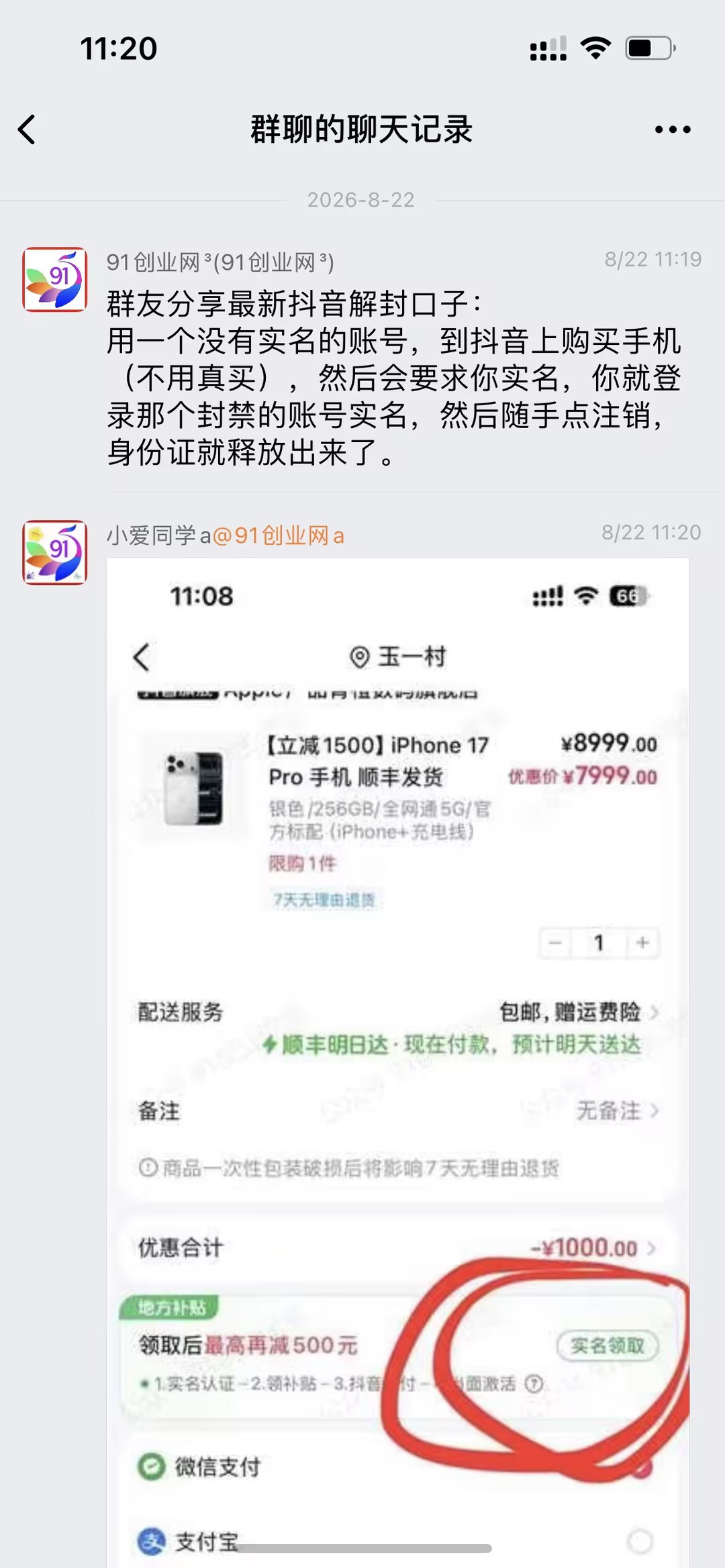 (20015期)抖音最新jf口子,看到的抓紧去试,以免和谐 (20015期)抖音最新jf口子,看到的抓紧去试,以免和谐