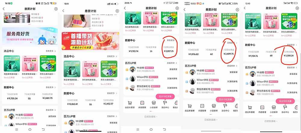 （20138期）B站短视频带货红利｜免费教学+代运营托管，两种玩法，单号七天收益1200-3600