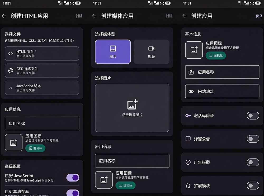 (20305期)目前最好用,一键将网站生成安卓应用!支持去除广告、弹窗公告、激活码验证、广告集成等 web-to-app (20305期)目前最好用,一键将网站生成安卓应用!支持去除广告、弹窗公告、激活码验证、广告集成等 web-to-app