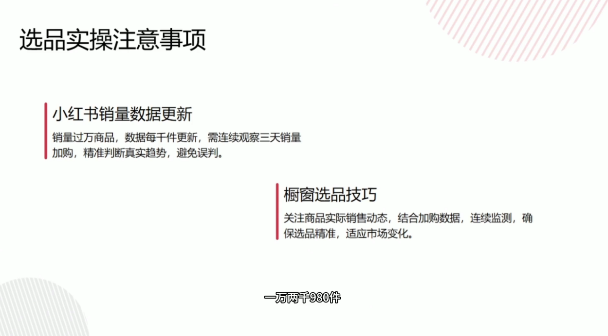 大糖老师·小红书买手橱窗从0到1实操课 大糖老师·小红书买手橱窗从0到1实操课