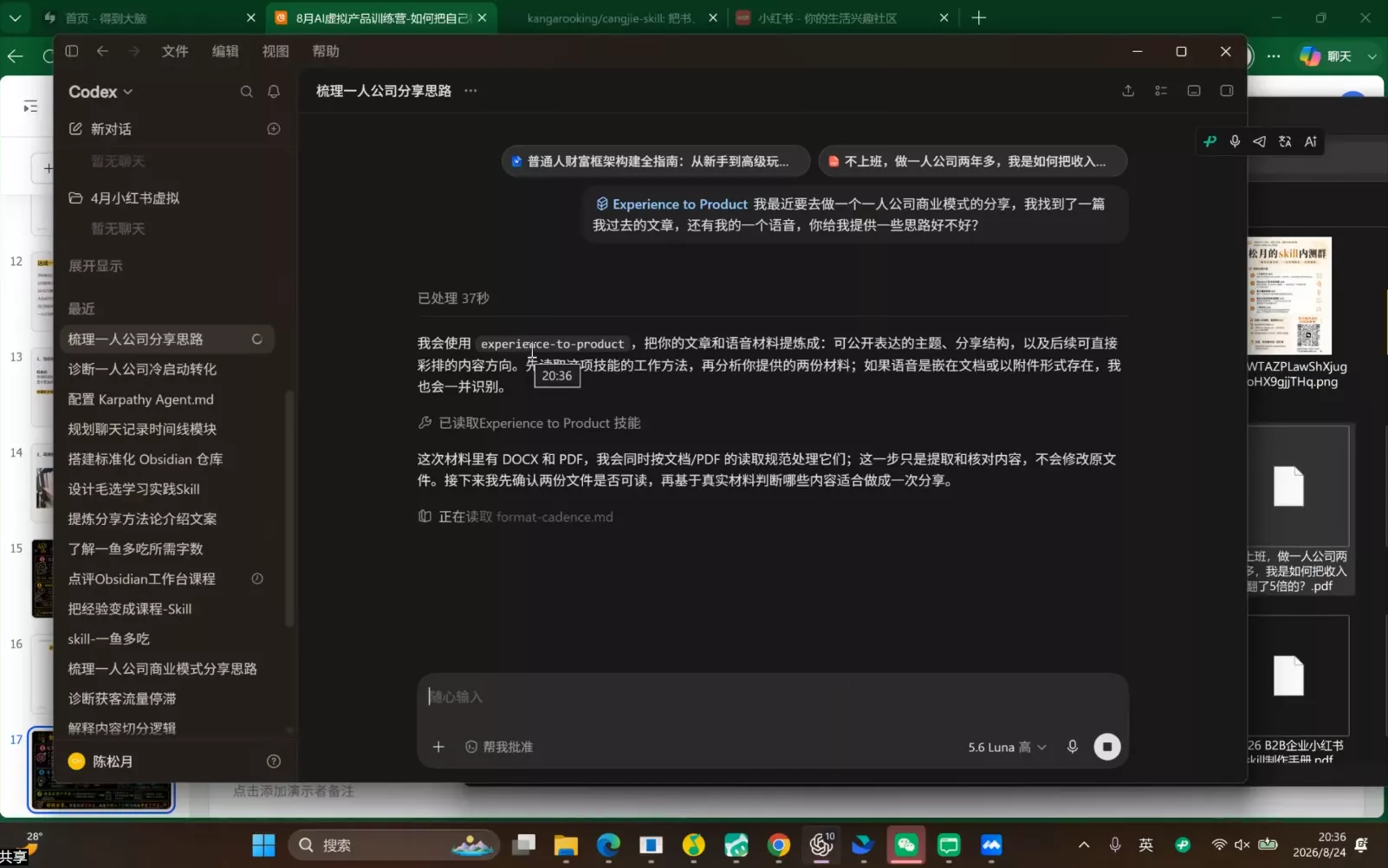 松月·AI虚拟电商Pro训练营【第8期】(更新9月) 松月·AI虚拟电商Pro训练营【第8期】(更新9月)