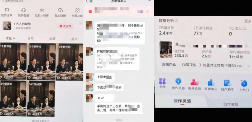杰老板原创AI短剧教学(收费999元),全套实操教程,0基础小白一学就会,非搬运技术 杰老板原创AI短剧教学(收费999元),全套实操教程,0基础小白一学就会,非搬运技术