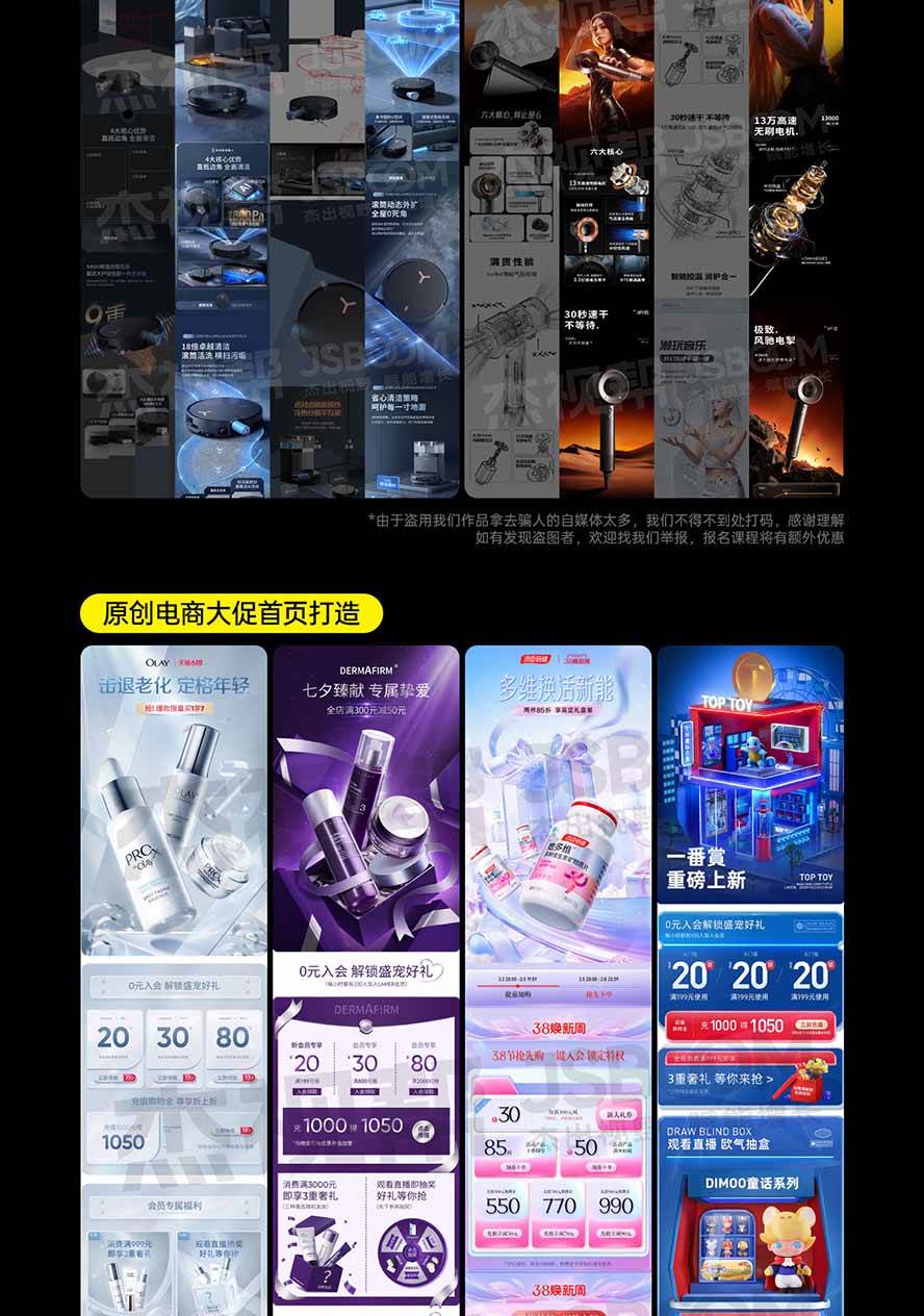 （20284期）电商头等舱AI设计全能进阶2026新课：PS+即梦+Nano Banana+ComfyUI，从产品精修到详情页全案设计