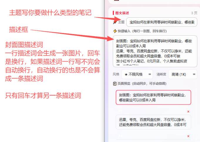 (20300期)小红书图文批量生成工具,话题、文案、配图一键生成,直接发布,做自媒体必备工具 (20300期)小红书图文批量生成工具,话题、文案、配图一键生成,直接发布,做自媒体必备工具