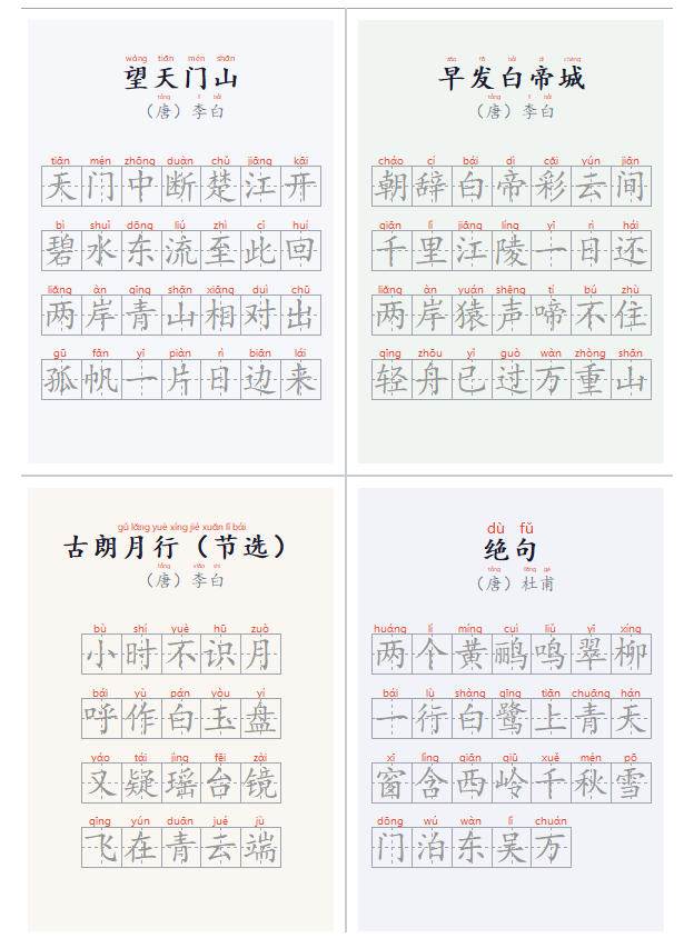 (20299期)学习神器,汉字拼音字帖生成器,汉字+拼音 一键生成字帖/默写/填空卷,支持词组、成语,老师、家长必备 (20299期)学习神器,汉字拼音字帖生成器,汉字+拼音 一键生成字帖/默写/填空卷,支持词组、成语,老师、家长必备