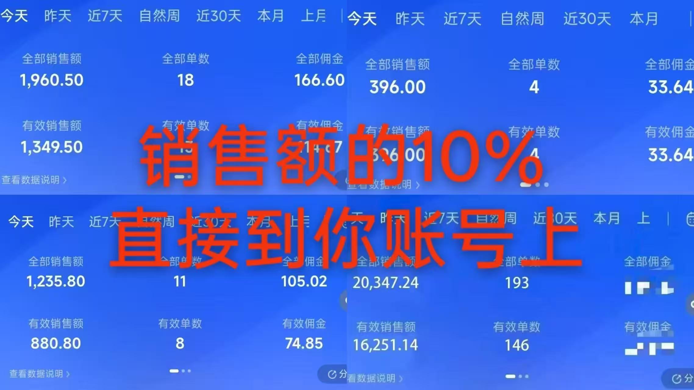 9月——快手带货分成计划:1V1指导,托管躺米,轻松赚佣金,社裙兔费橡木 9月——快手带货分成计划:1V1指导,托管躺米,轻松赚佣金,社裙兔费橡木