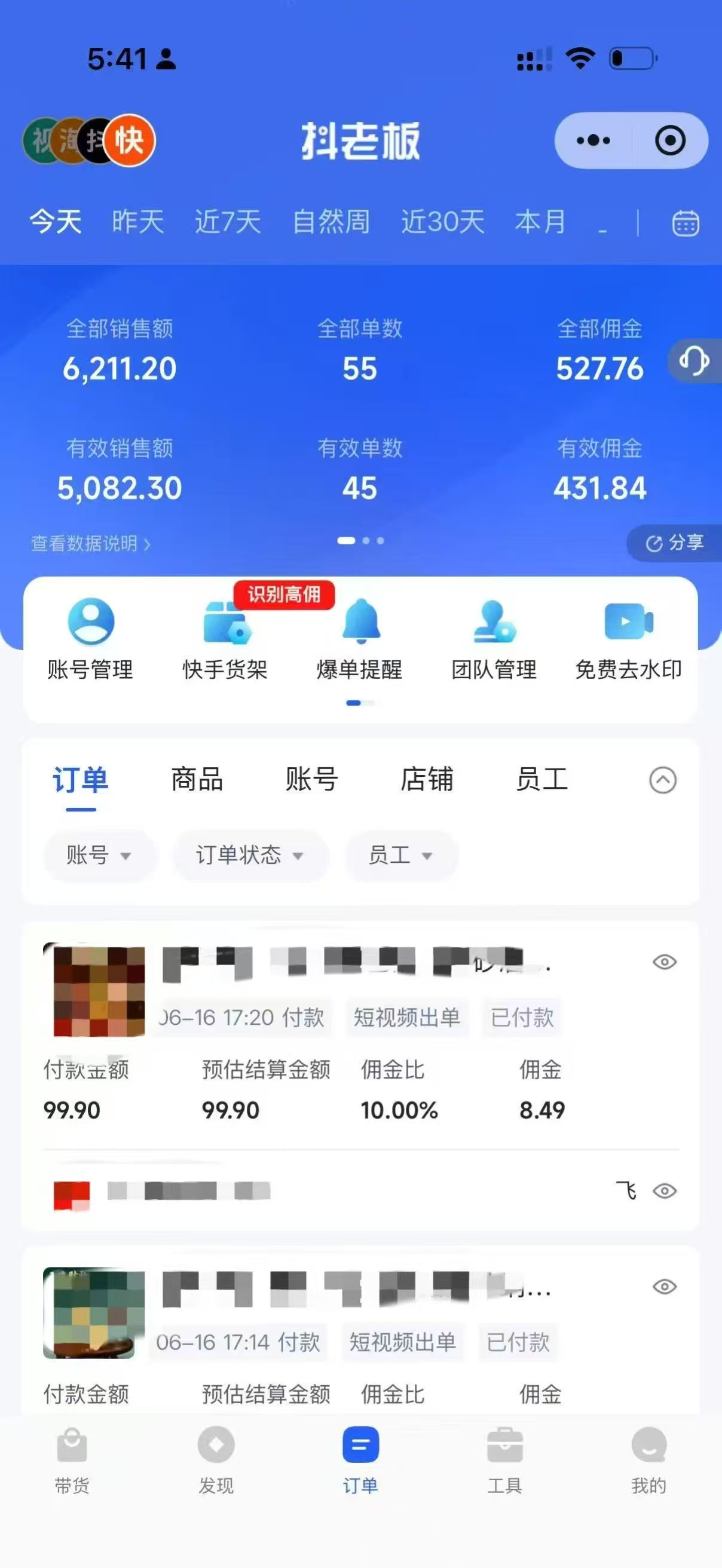 9月——快手带货分成计划:1V1指导,托管躺米,轻松赚佣金,社裙兔费橡木 9月——快手带货分成计划:1V1指导,托管躺米,轻松赚佣金,社裙兔费橡木