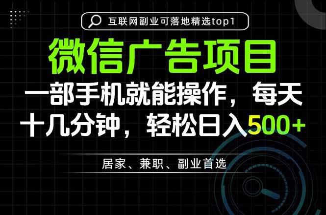 (20370期)一部手机也能实现财富自由,每天十几分钟,轻松日入500+,做副业,不做这个你做啥? (20370期)一部手机也能实现财富自由,每天十几分钟,轻松日入500+,做副业,不做这个你做啥?