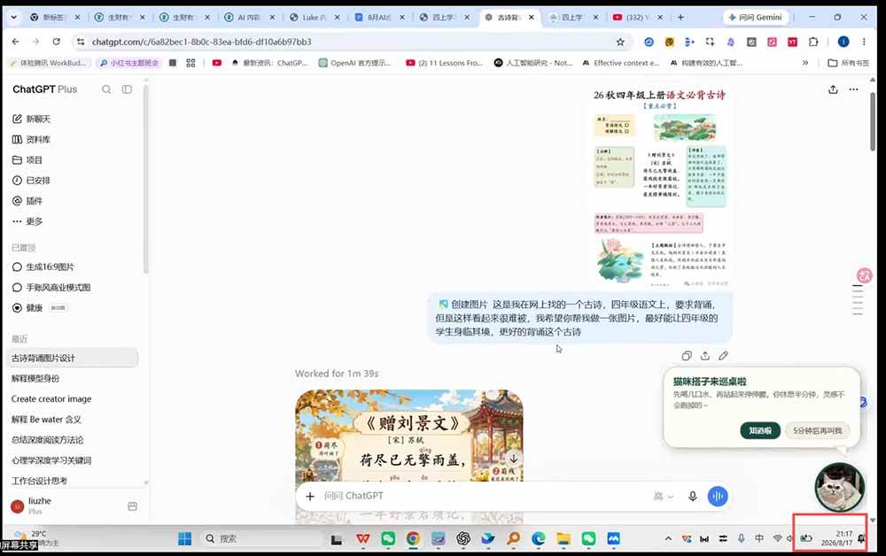 (20369期)AI虚拟产品训练营PRO版-更新0910:Skills搭建选题+内容+产品+交付生产线,拆解3W单变现60W与20天1.2W GMV案例 (20369期)AI虚拟产品训练营PRO版-更新0910:Skills搭建选题+内容+产品+交付生产线,拆解3W单变现60W与20天1.2W GMV案例