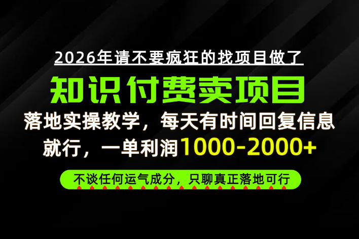 为什么做项目总是被割,为什么卖项目月入10w+,我们普通人应该怎么真正开始賺钱?【揭秘】 为什么做项目总是被割,为什么卖项目月入10w+,我们普通人应该怎么真正开始賺钱?【揭秘】
