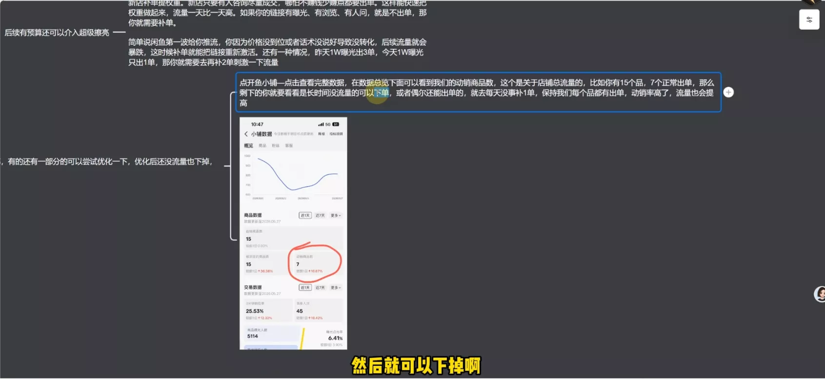 奇异果·2026闲鱼系统化无货源运营(两套) 奇异果·2026闲鱼系统化无货源运营(两套)