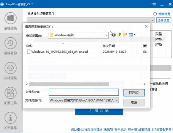(20417期)装个系统还要98块?无需U盘,一键Win系统重装神器!傻瓜式操作,系统备份还原重装,小白可用 EasyRC (20417期)装个系统还要98块?无需U盘,一键Win系统重装神器!傻瓜式操作,系统备份还原重装,小白可用 EasyRC