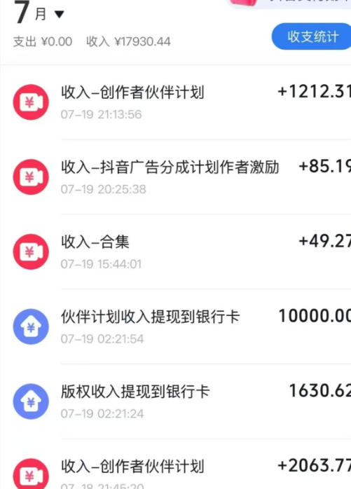 抖音64W粉丝博主大驴说史亲授AI历史课,可以上精选独家,全网发布收益更可观,单日收益1k+(更新) 抖音64W粉丝博主大驴说史亲授AI历史课,可以上精选独家,全网发布收益更可观,单日收益1k+(更新)
