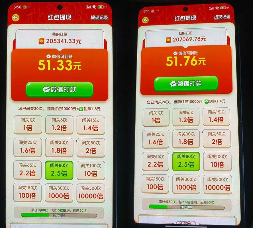 (20519期)外面卖580的全新小游戏红利风口已炸场,实操单机普遍30-50,50-100也是常态,看懂直接上车 (20519期)外面卖580的全新小游戏红利风口已炸场,实操单机普遍30-50,50-100也是常态,看懂直接上车