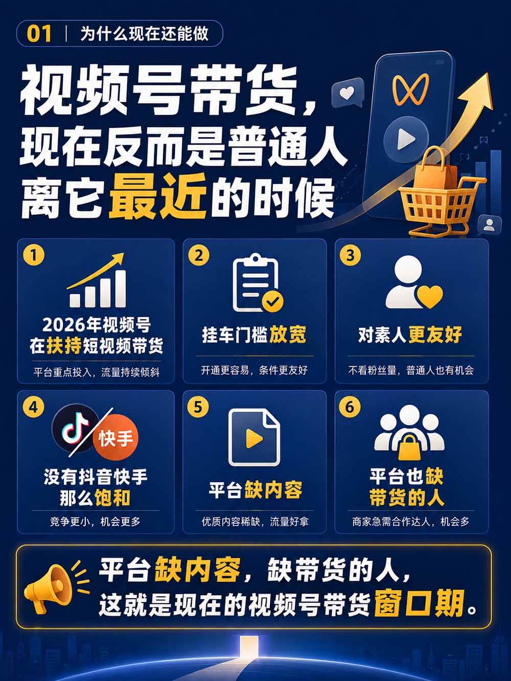 （20537期）2026视频号AI爆品带货训练营-9月开课｜不露脸不直播，AI做视频发视频号，有人下单，你赚佣金，轻松单日佣金1000+