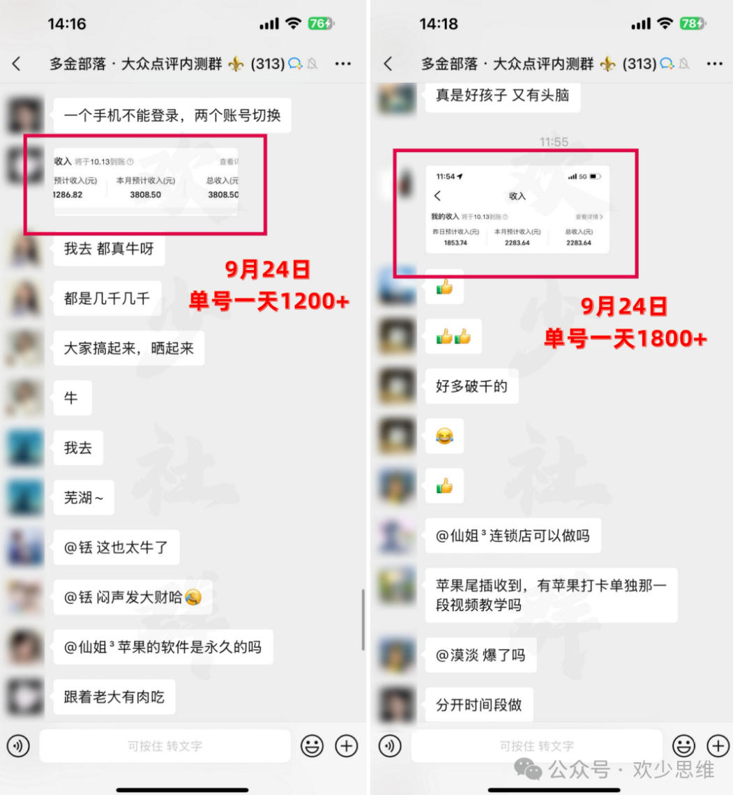 大众点评分成从0-1教学,从0基础到单日破1k,我跑出了一条最适合新手的路 大众点评分成从0-1教学,从0基础到单日破1k,我跑出了一条最适合新手的路