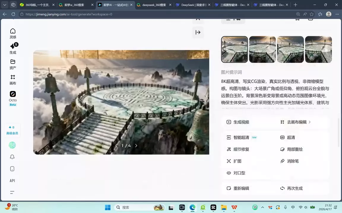 AI漫剧制作实战课(剧本+分镜+生图+剪辑) AI漫剧制作实战课(剧本+分镜+生图+剪辑)