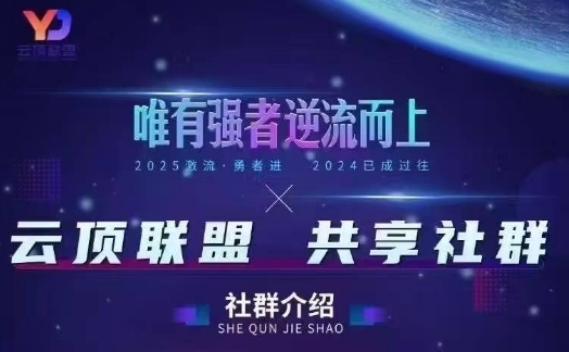 云顶联盟·无人直播实战,最新无人玩法和半无人玩法分享,各种起号方式(更新26年10月20日) 云顶联盟·无人直播实战,最新无人玩法和半无人玩法分享,各种起号方式(更新26年10月20日)