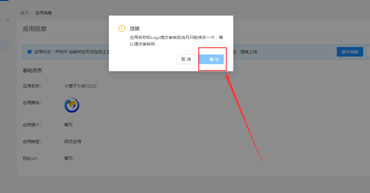 图片[21]-［支付宝］☞账单免挂通道配置（无需营业执照）-易知付