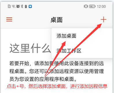 如何使用手机APP连接win远程挂机宝