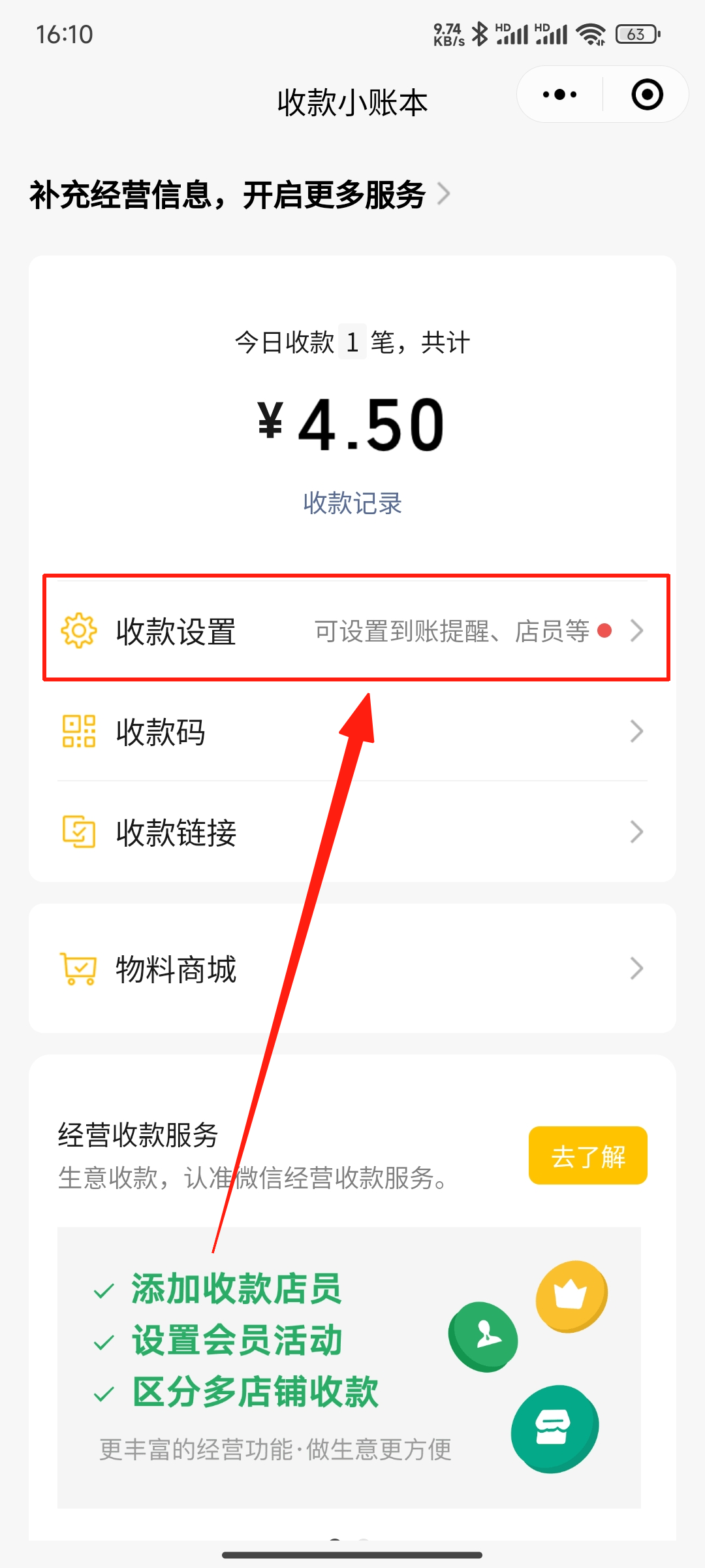 图片[6]-［微信PC自挂］☞店员通道配置-易知付
