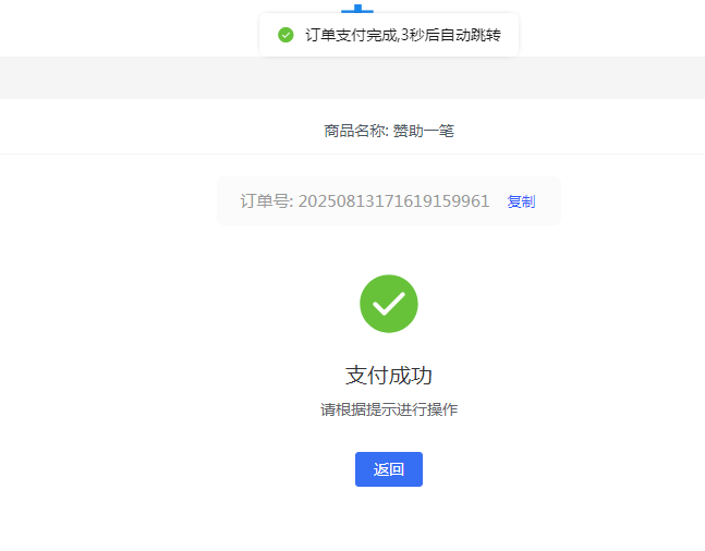 图片[33]-［支付宝］☞账单免挂通道配置（无需营业执照）-易知付